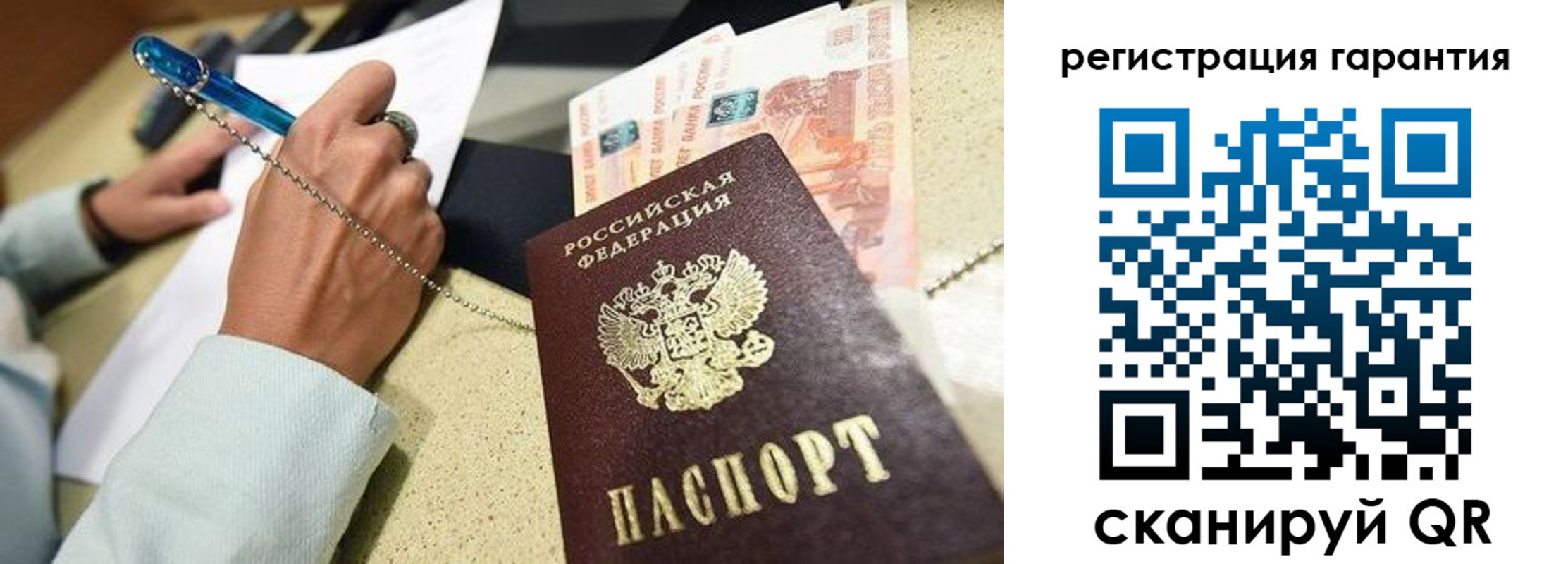 временная регистрация законно в Белёве