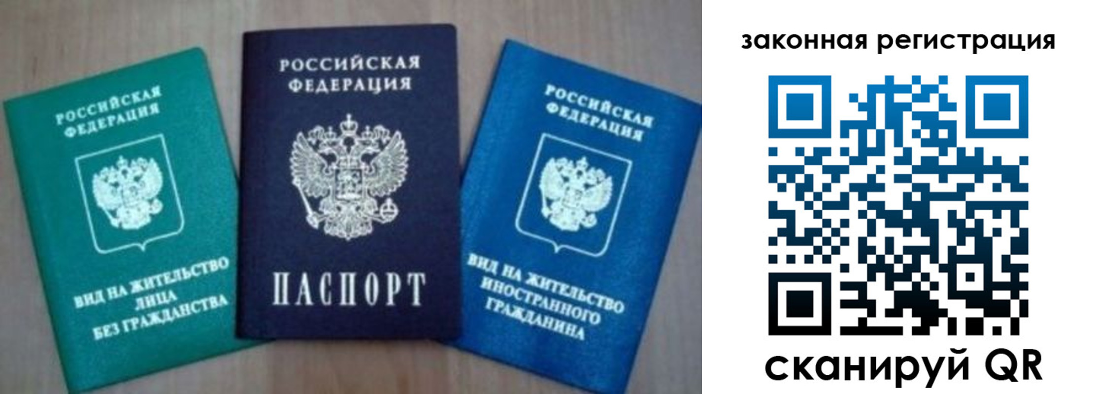 купить прописку в Белёве