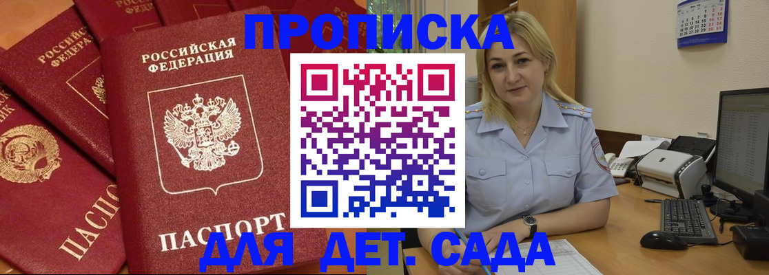 временная регистрация гарантия в Белёве