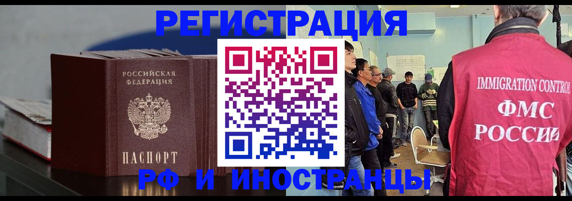 временная регистрация в Белёве
